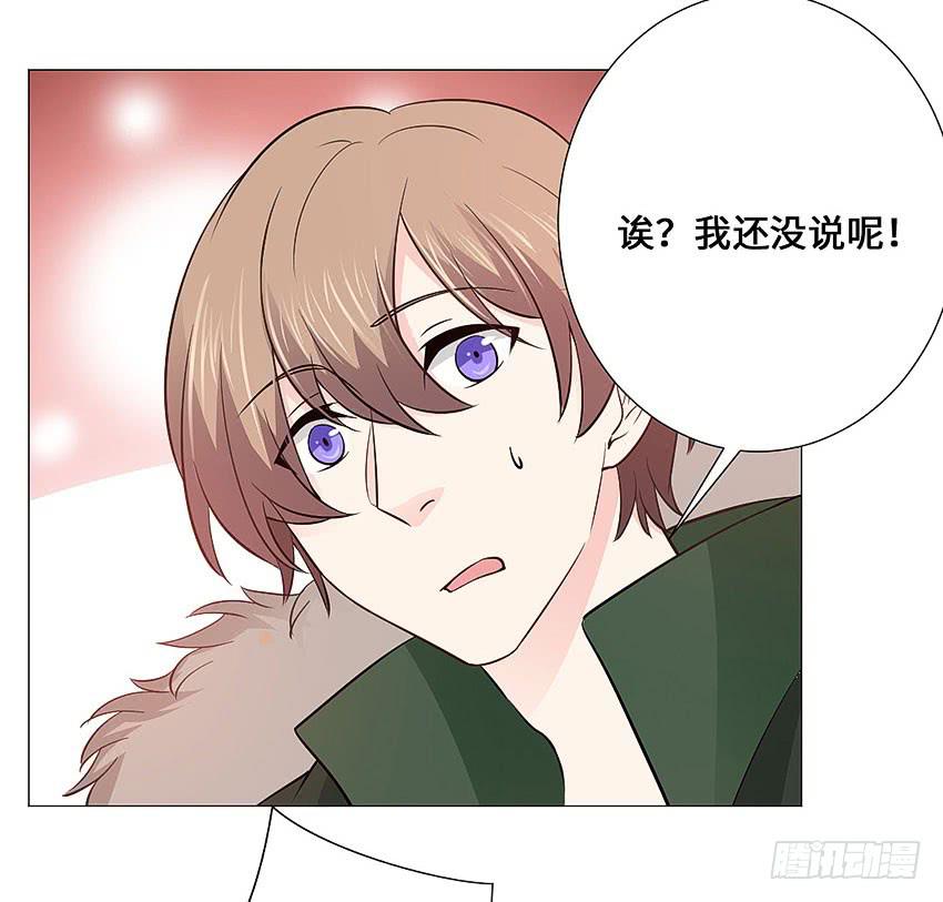 两人的默契-第92话