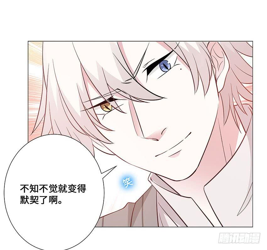 两人的默契-第92话