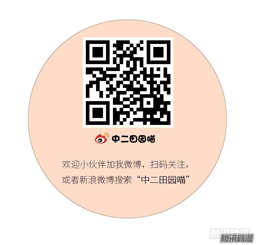 两人的默契-第92话