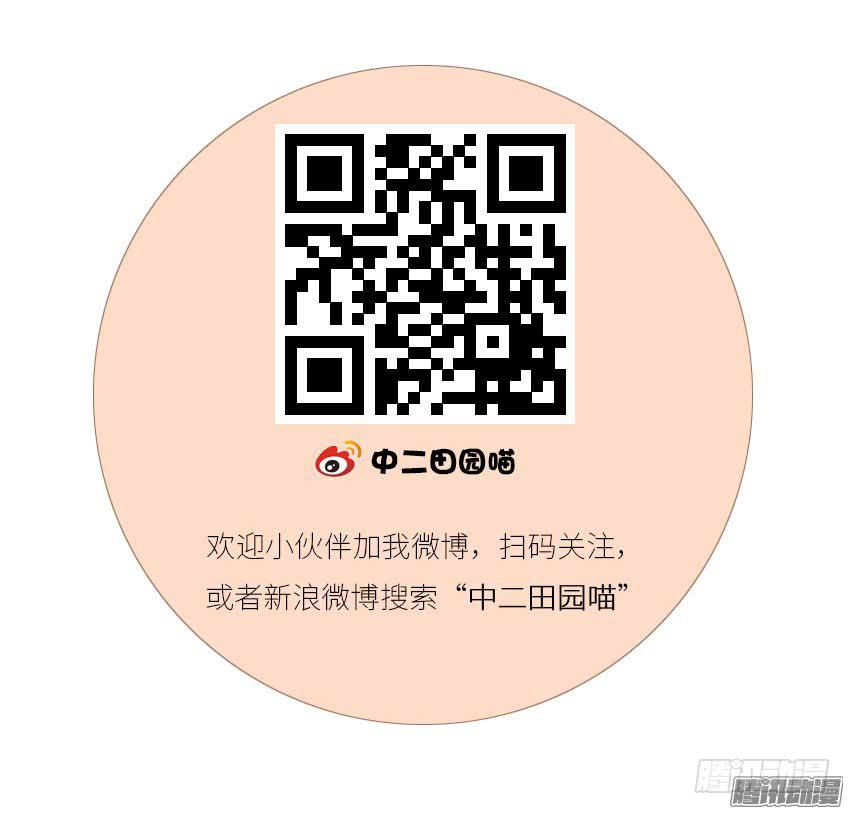 我和你谈个条件-第94话