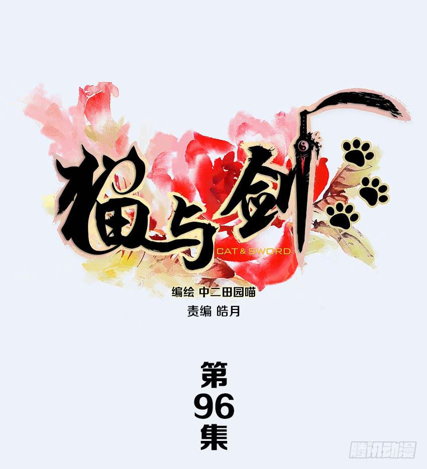 做出你的选择-第96话