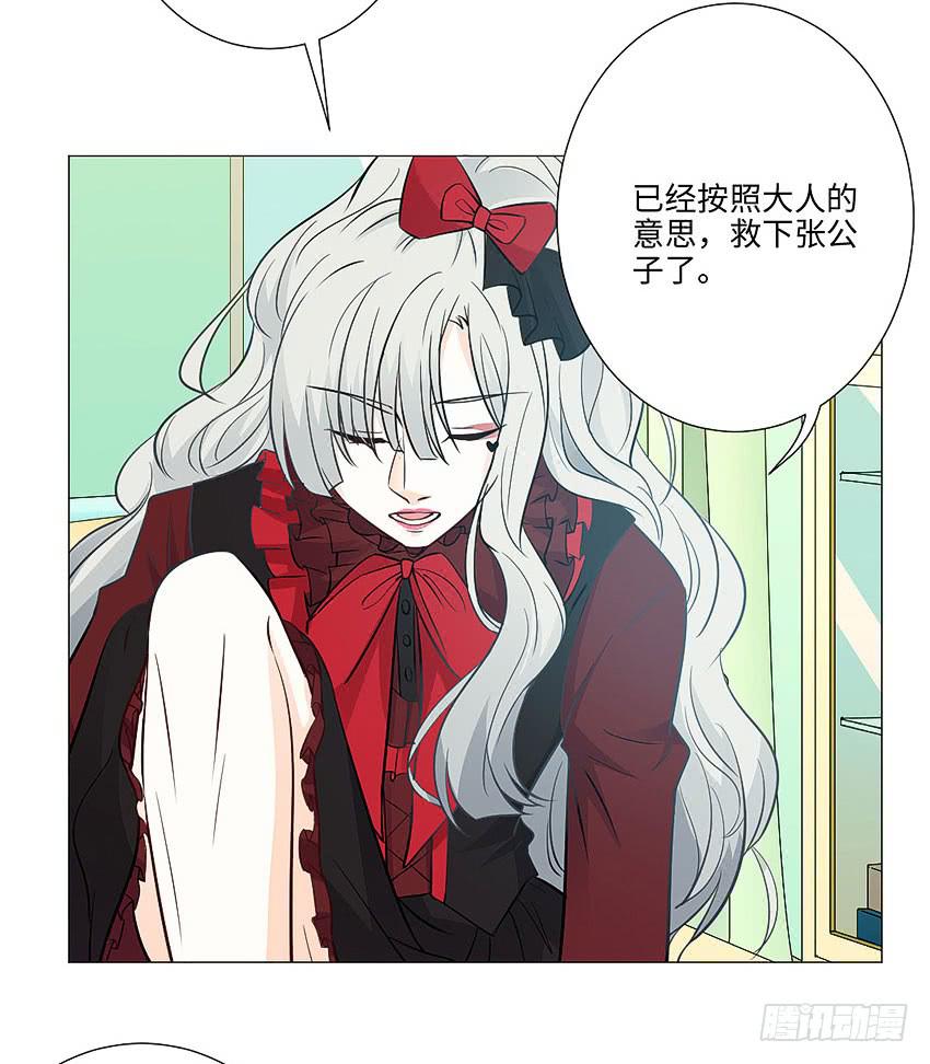 做出你的选择-第96话