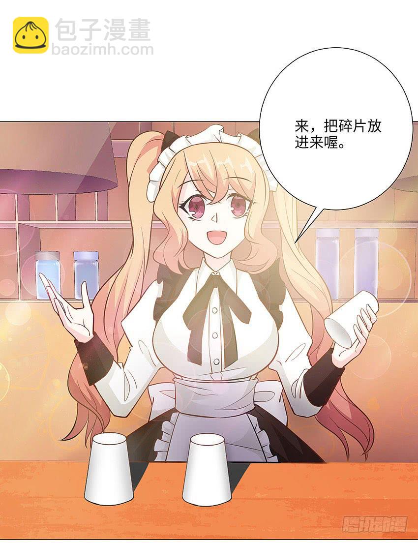 做出你的选择-第96话