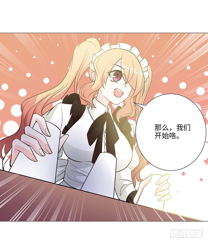 做出你的选择-第96话