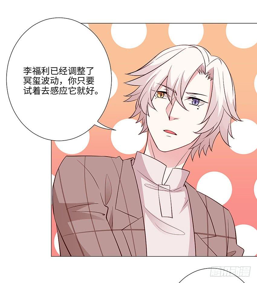 做出你的选择-第96话