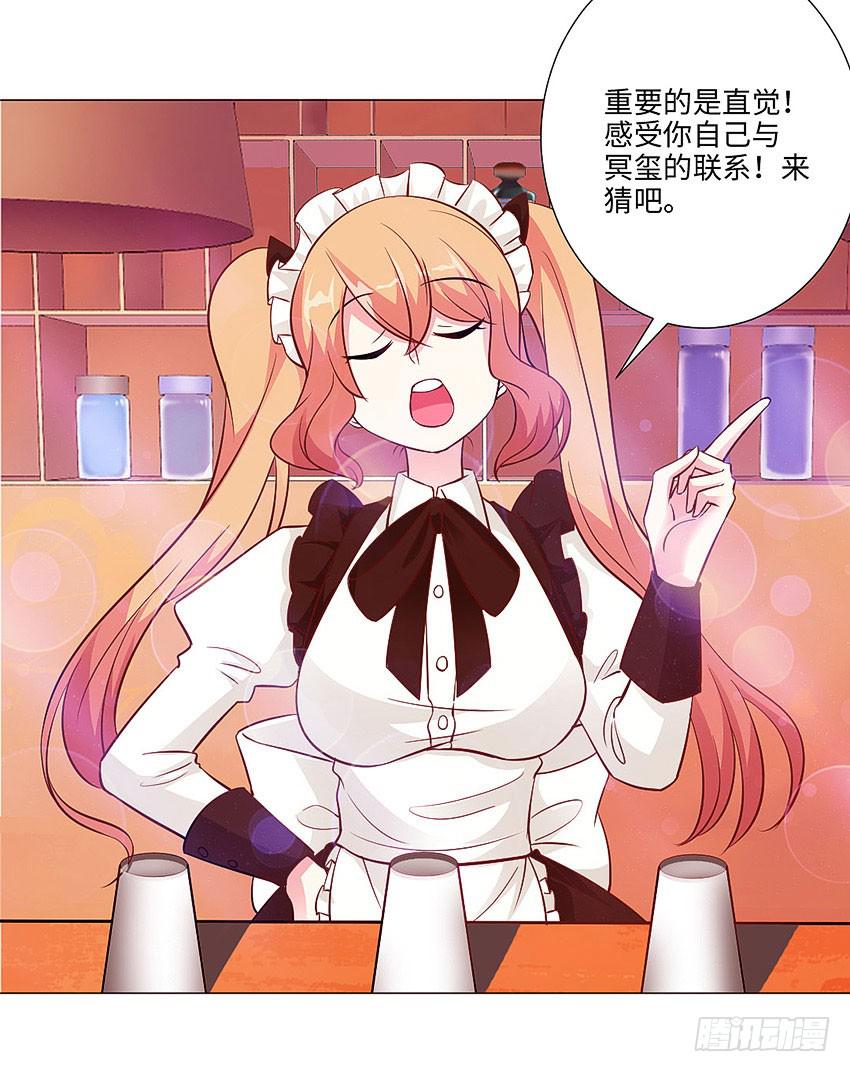 做出你的选择-第96话