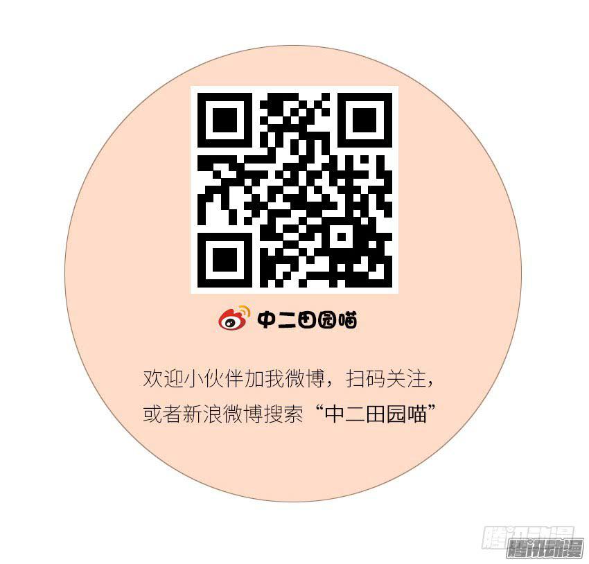 做出你的选择-第96话