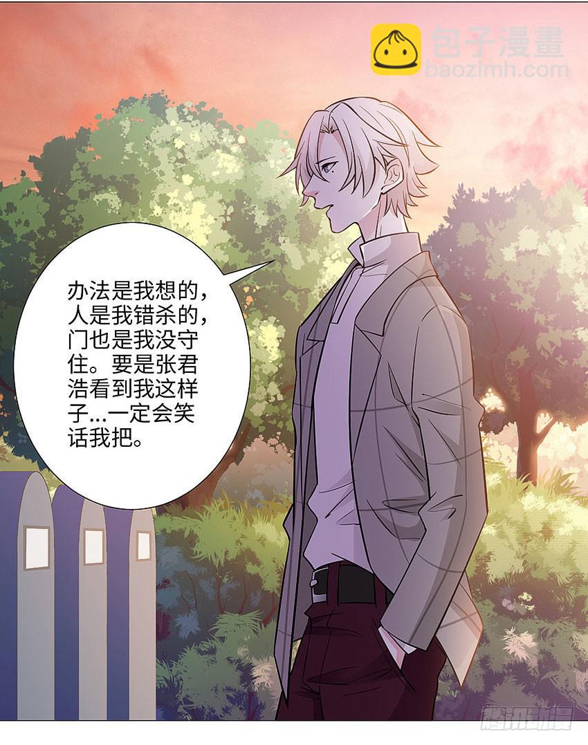 做出你的选择-第96话