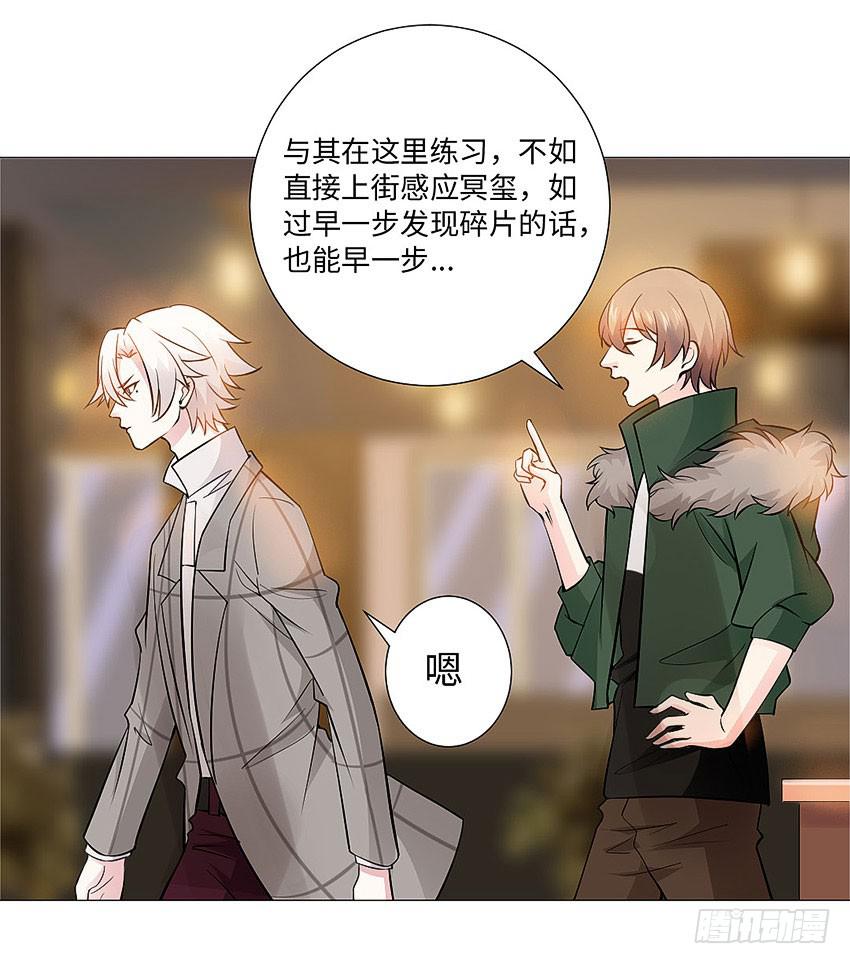 我们去巡逻吧-第98话