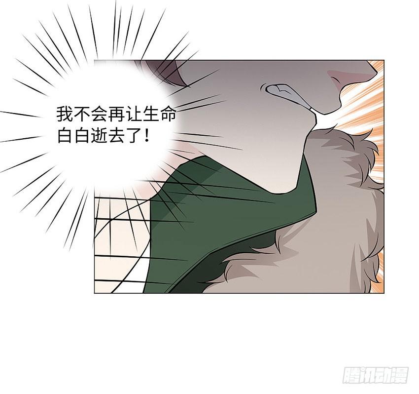 濒死的叫声-第100话