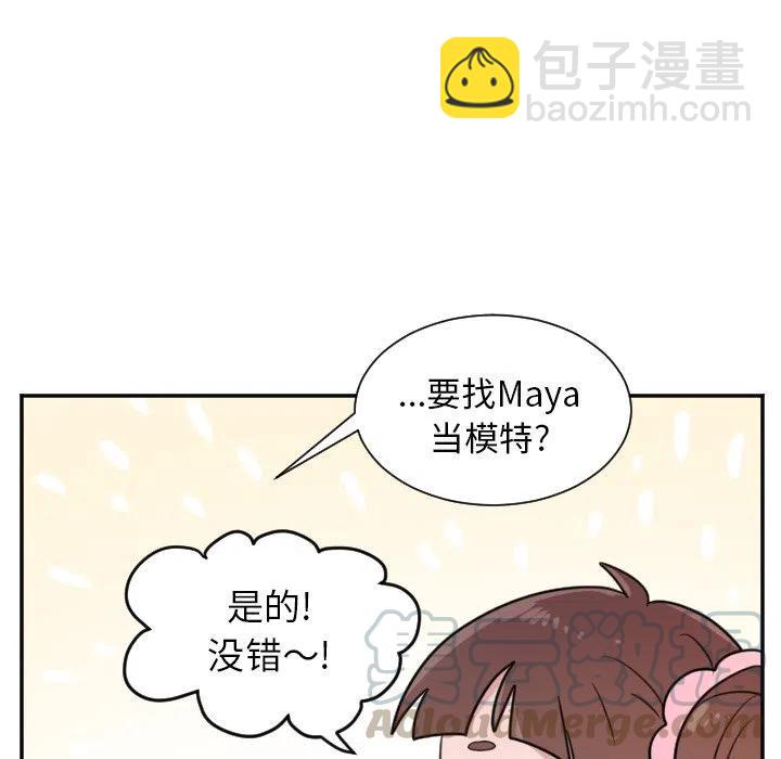 MAYA - 第 24 話 - 1