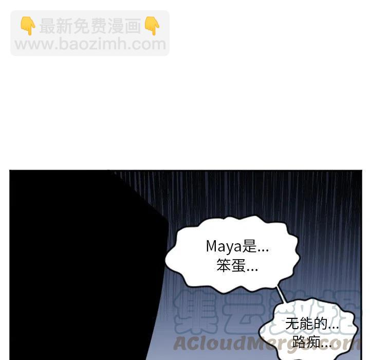 MAYA - 第 26 話 - 1