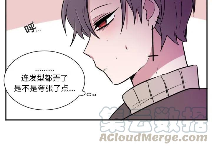 MAYA - 第 28 話 - 3