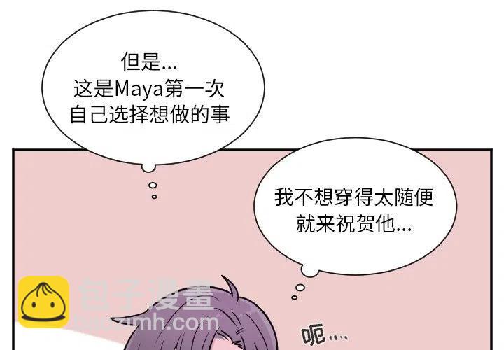 MAYA - 第 28 話 - 4