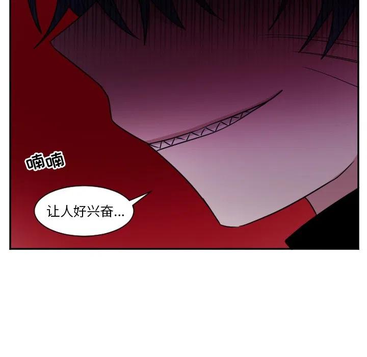 MAYA - 第 32 話 - 6