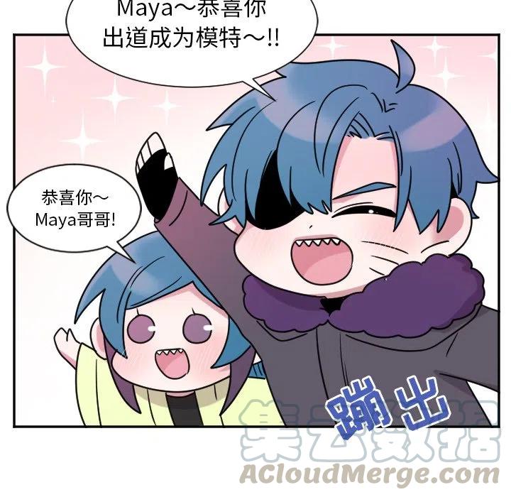 MAYA - 第 32 話 - 3