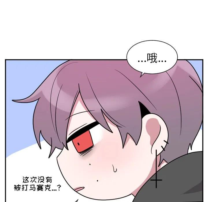 MAYA - 第 34 話 - 4