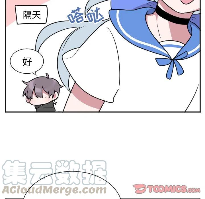 MAYA - 第 34 話 - 3