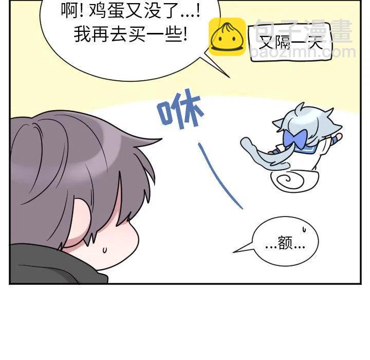 MAYA - 第 34 話 - 4