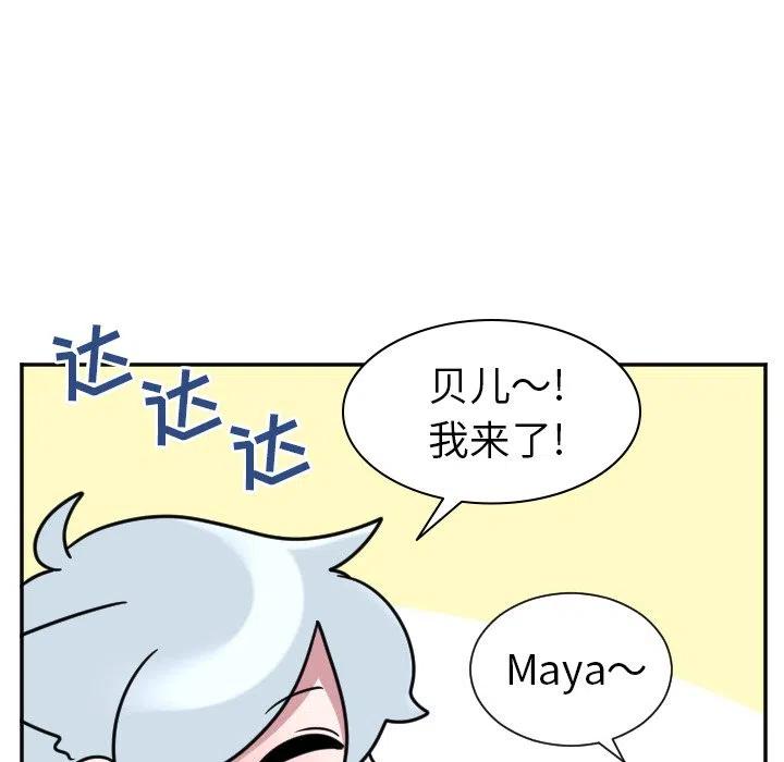 MAYA - 第 34 話 - 2