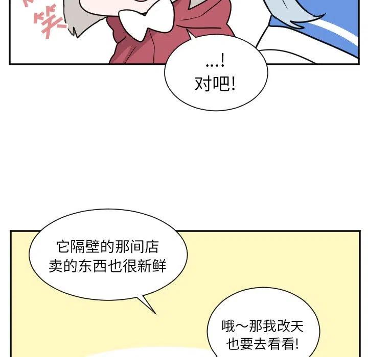 MAYA - 第 34 話 - 4