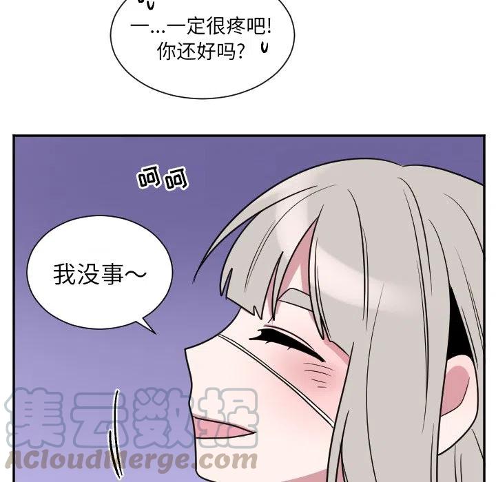 MAYA - 第 34 話 - 5