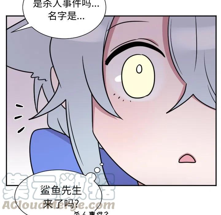 MAYA - 第 36 话 - 3