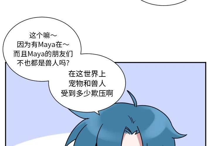 MAYA - 第 36 話 - 4