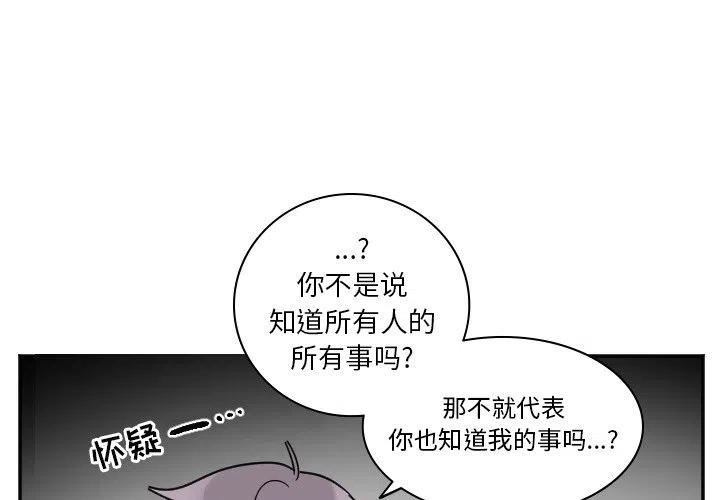 MAYA - 第 38 话 - 2