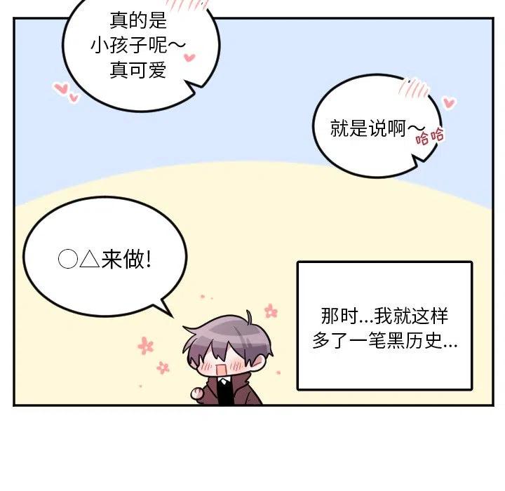 MAYA - 第 38 話 - 4