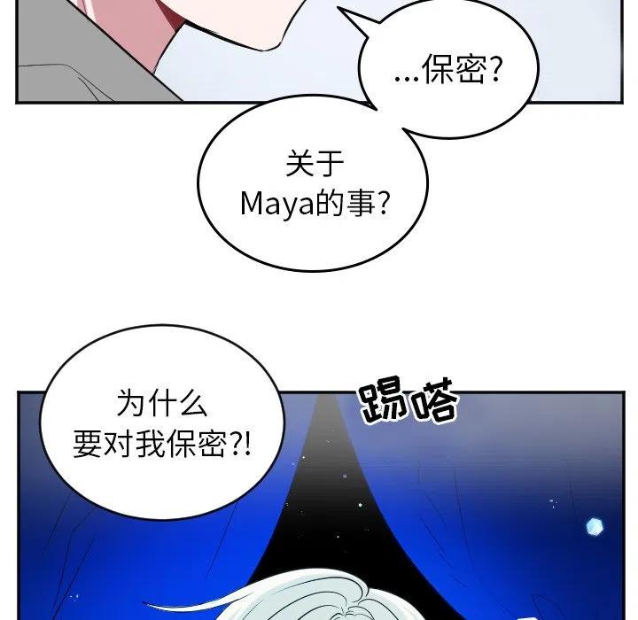 MAYA - 第 40 話 - 4