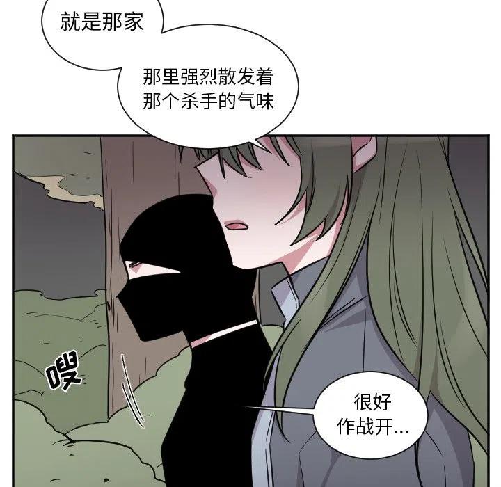 MAYA - 第 42 話 - 4