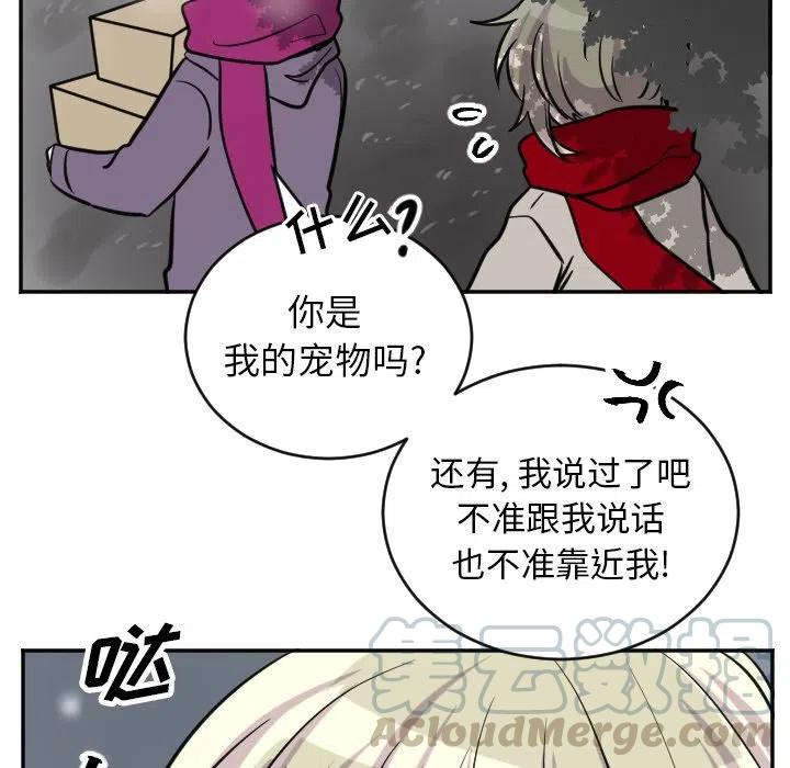 MAYA - 第 42 話 - 5