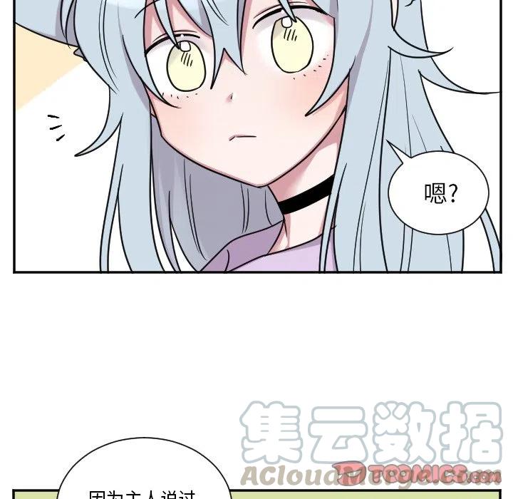 MAYA - 第 44 話 - 3