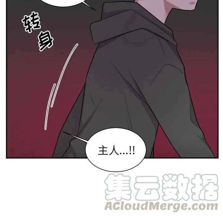 MAYA - 第 44 話 - 5