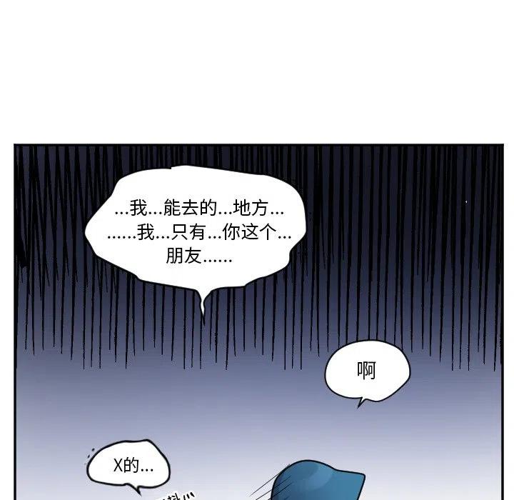 MAYA - 第 44 話 - 4