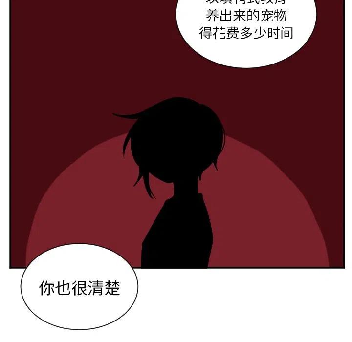 MAYA - 第 44 話 - 4