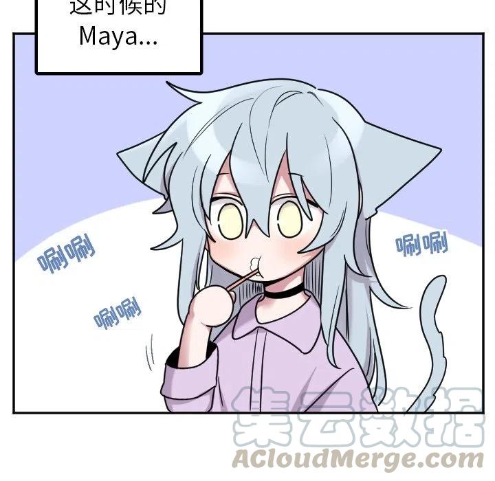 MAYA - 第 44 話 - 3