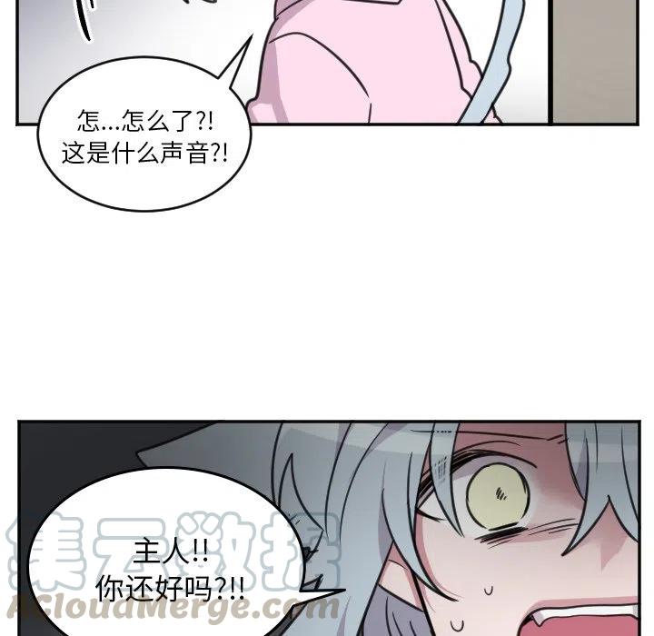 MAYA - 第 46 話 - 5