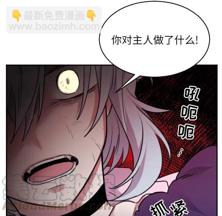 MAYA - 第 46 話 - 5