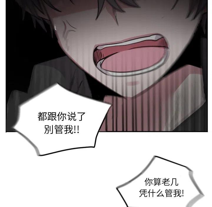 MAYA - 第 46 話 - 6