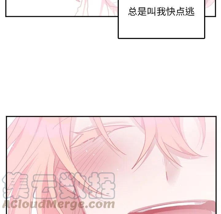 MAYA - 第 48 話 - 5