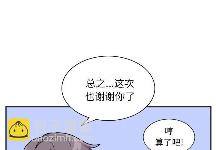 MAYA - 第 48 話 - 2