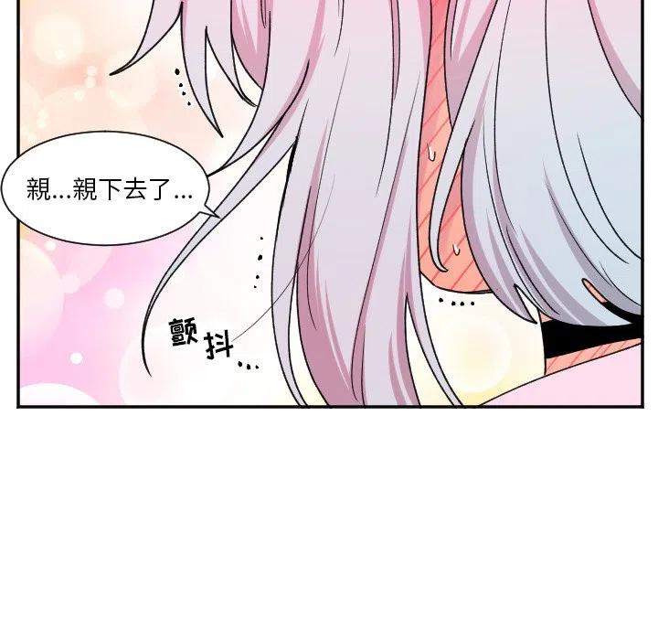 MAYA - 第 48 話 - 6