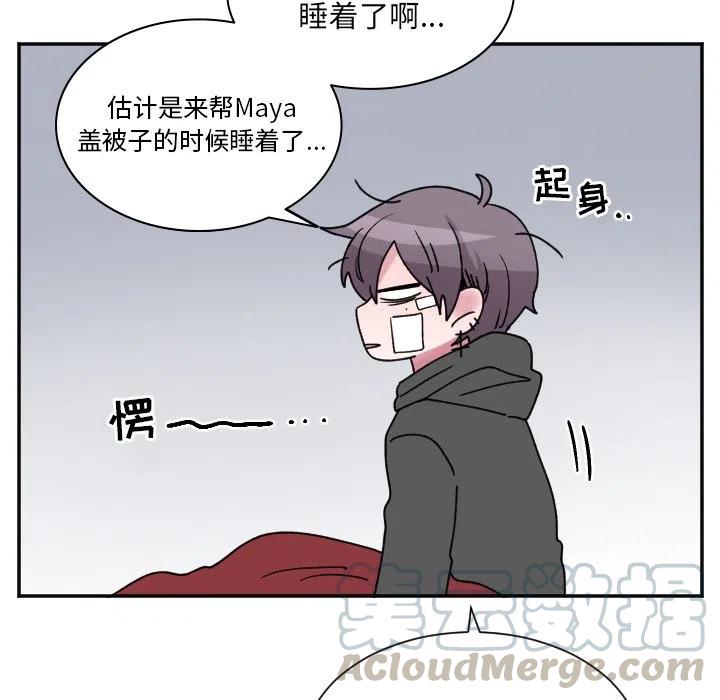 MAYA - 第 48 話 - 3