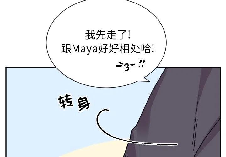 MAYA - 第 48 話 - 4