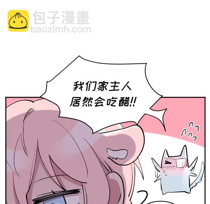 MAYA - 第 50 話 - 6