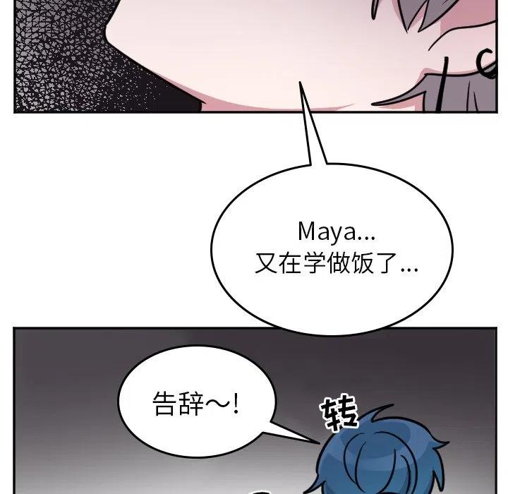 MAYA - 第 52 話 - 4