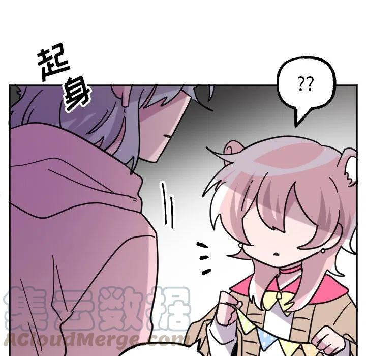 MAYA - 第 54 話 - 3