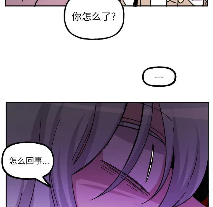 MAYA - 第 54 話 - 4